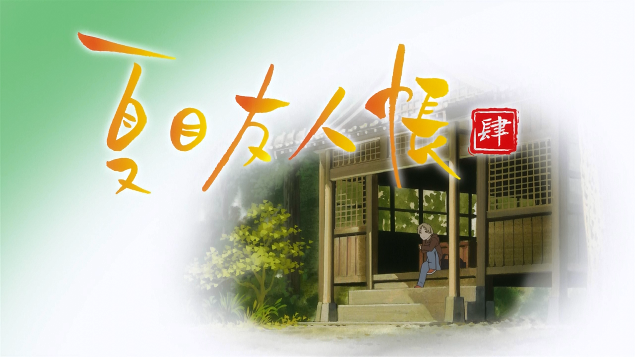 Natsume Yuujinchou Shi (Anime Overground)